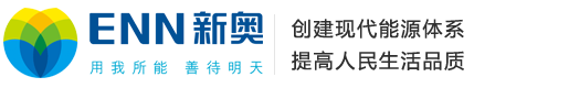 含山新奥燃气有限公司-含山新奥燃气有限公司