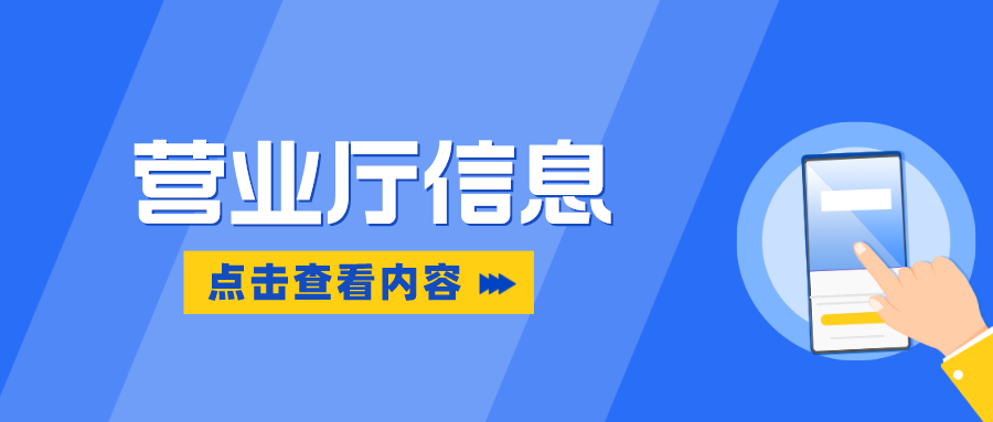 含山新奥燃气有限公司营业厅搬迁公告